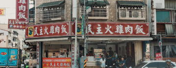 2024嘉義。美食小吃