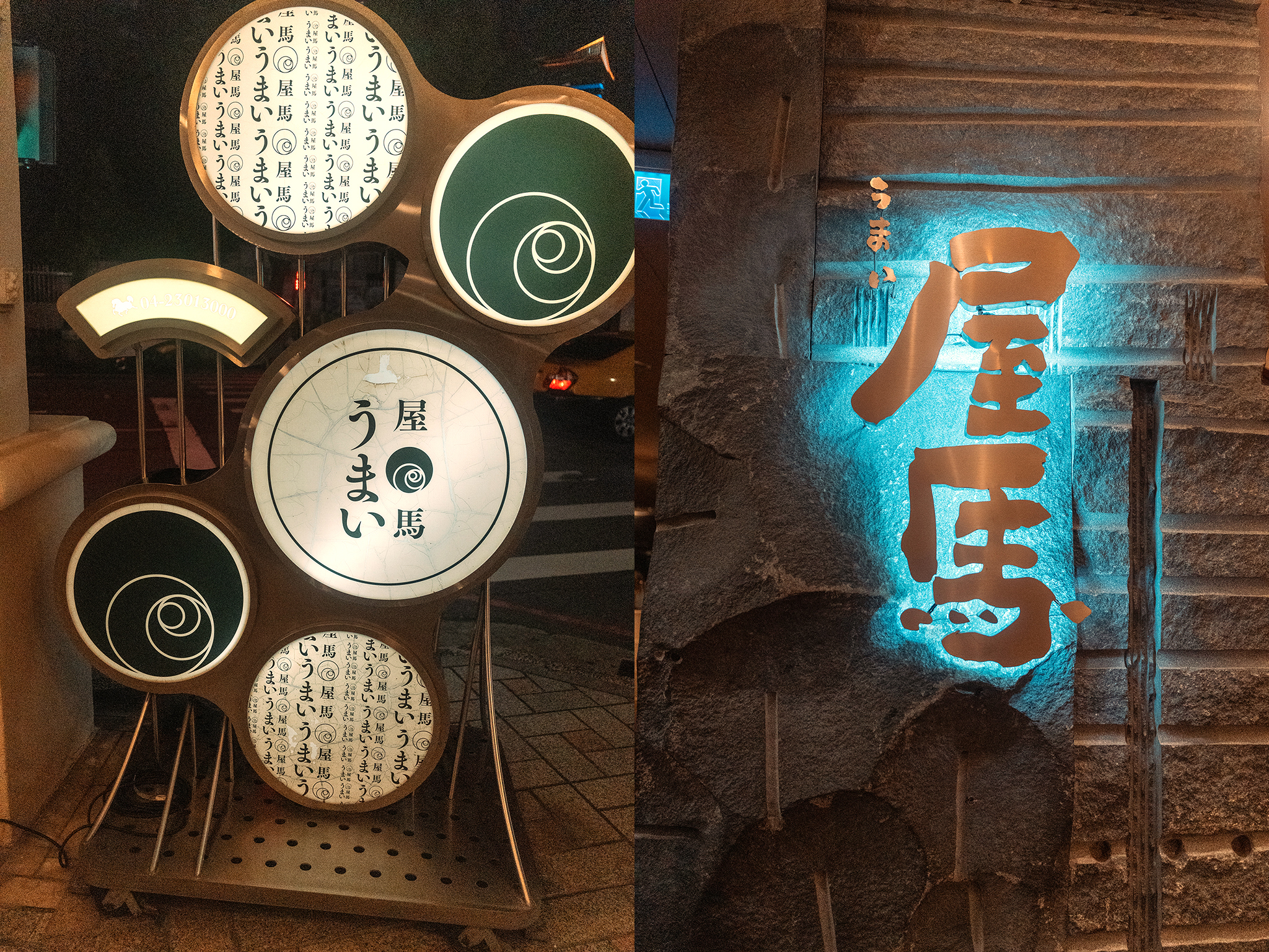 2024台中。屋馬邸店